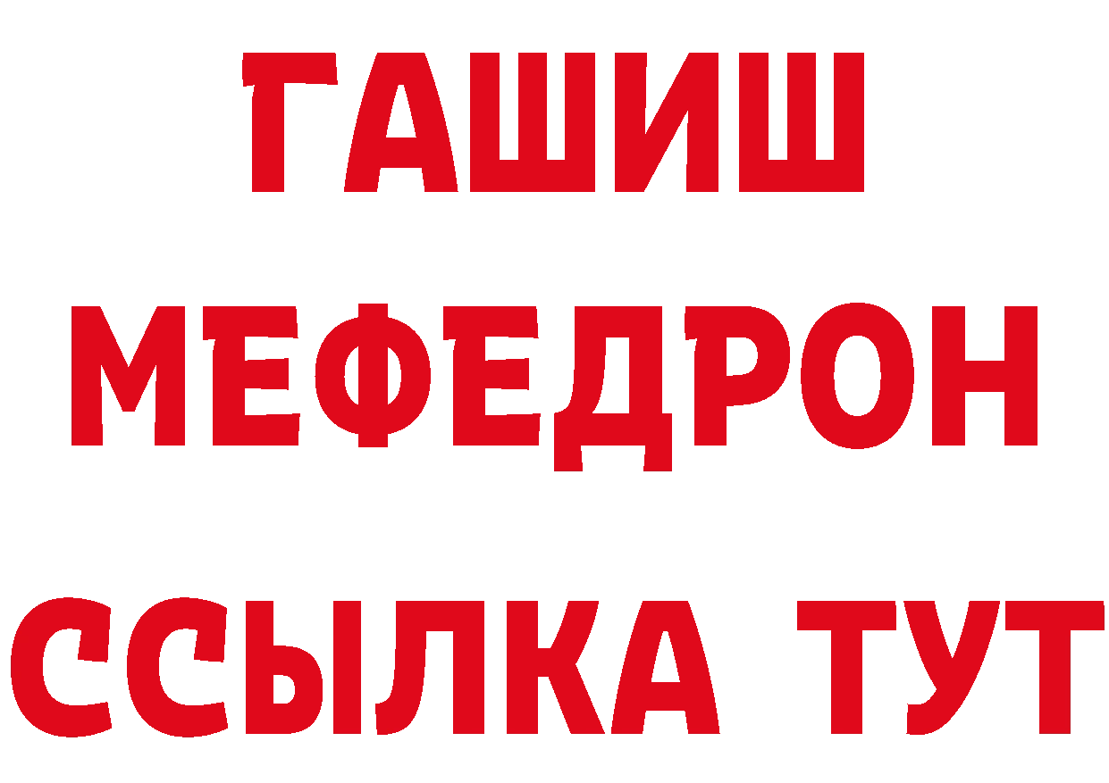 Магазины продажи наркотиков площадка формула Хотьково