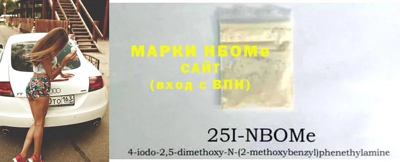 Марки NBOMe 1,5мг  Хотьково 